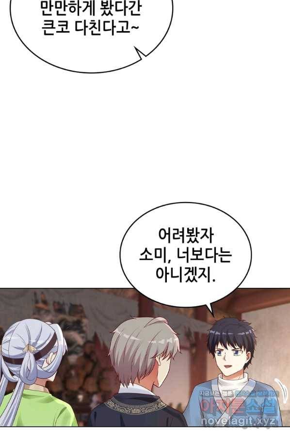 뢰신전기 30화 8