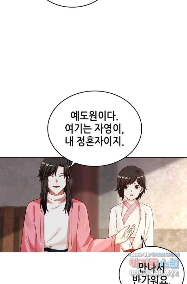 뢰신전기 30화 10