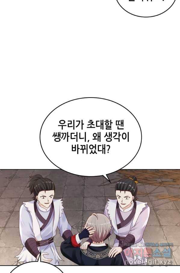 뢰신전기 30화 11