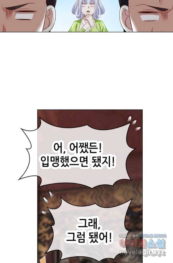 뢰신전기 30화 14