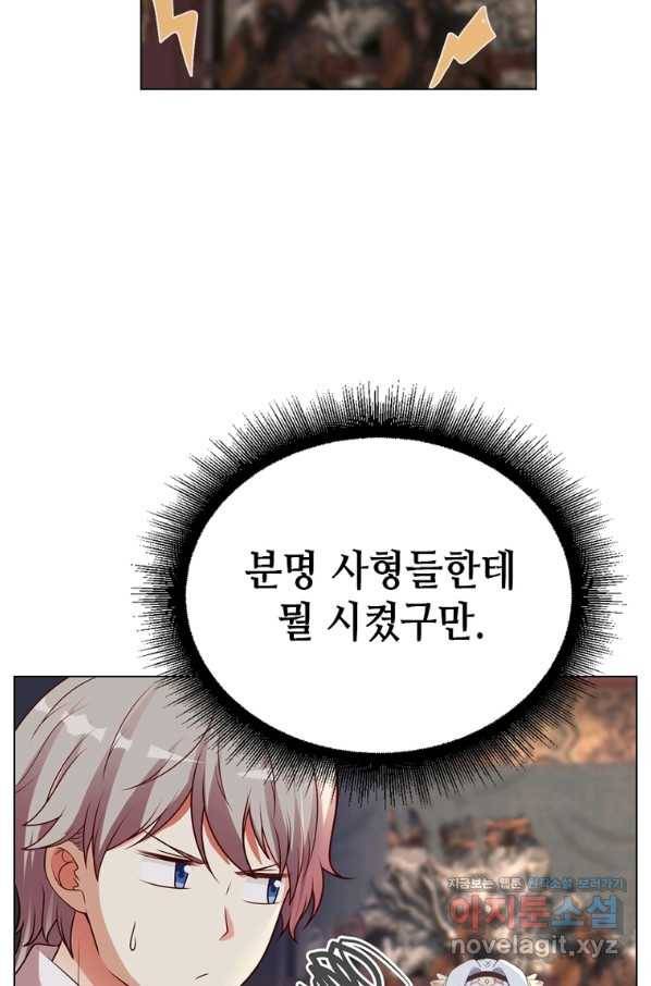 뢰신전기 30화 15