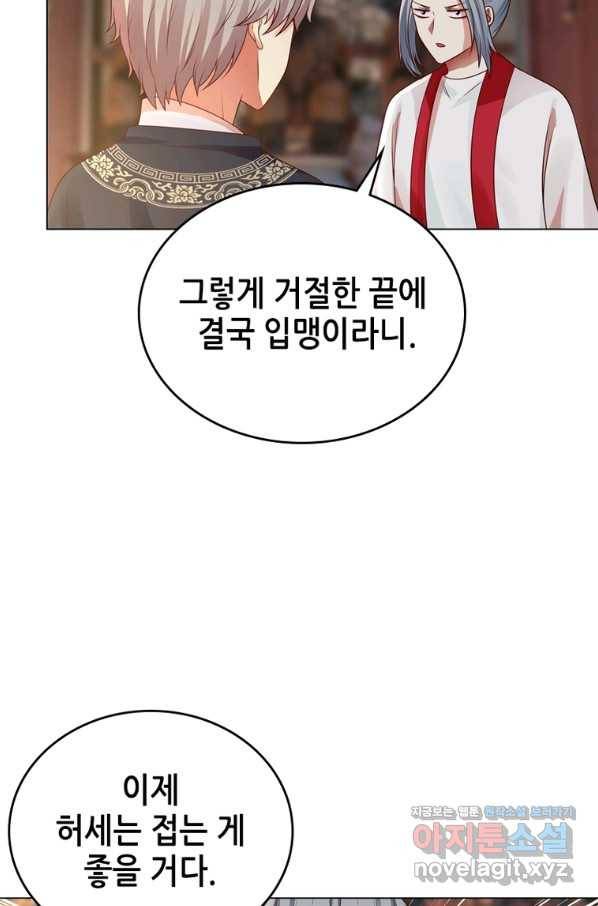 뢰신전기 30화 18