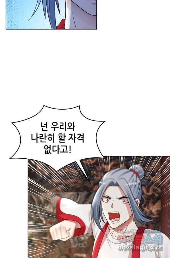 뢰신전기 30화 21