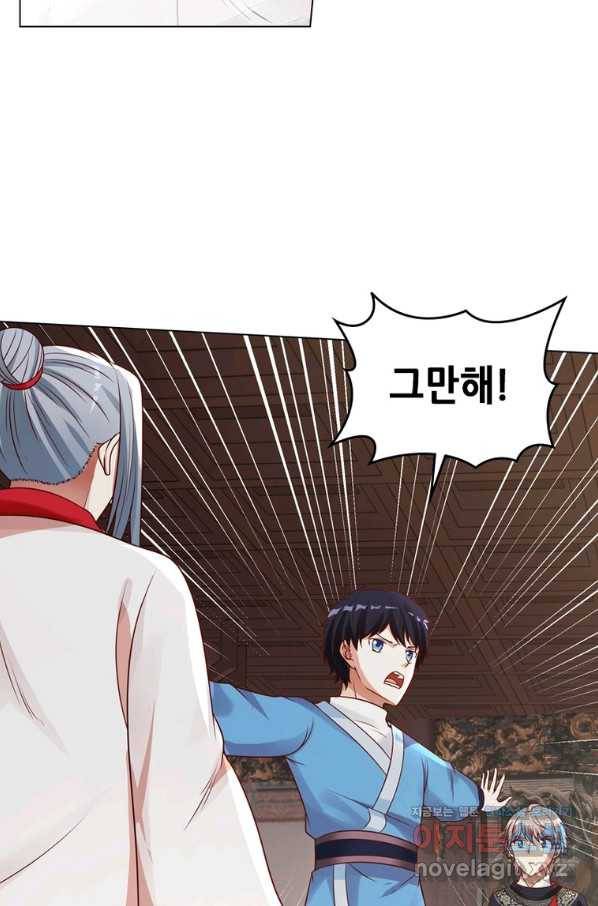 뢰신전기 30화 27