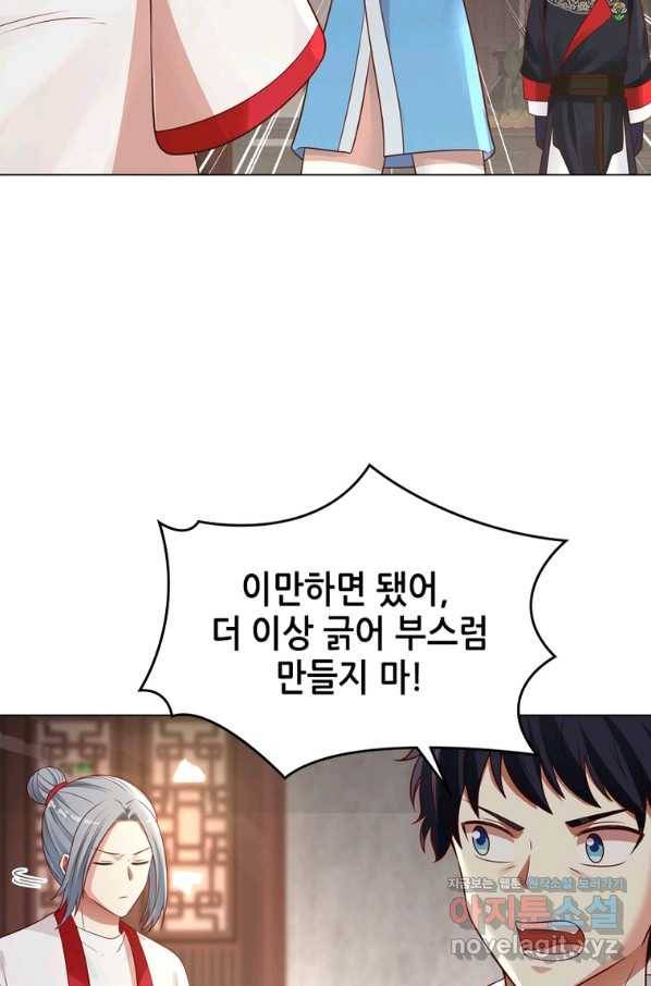 뢰신전기 30화 28