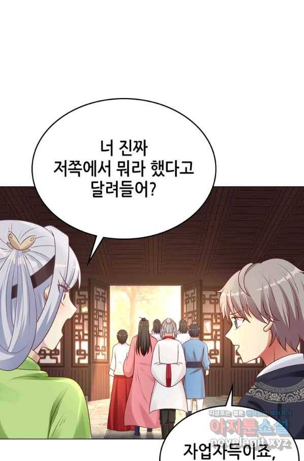 뢰신전기 30화 32