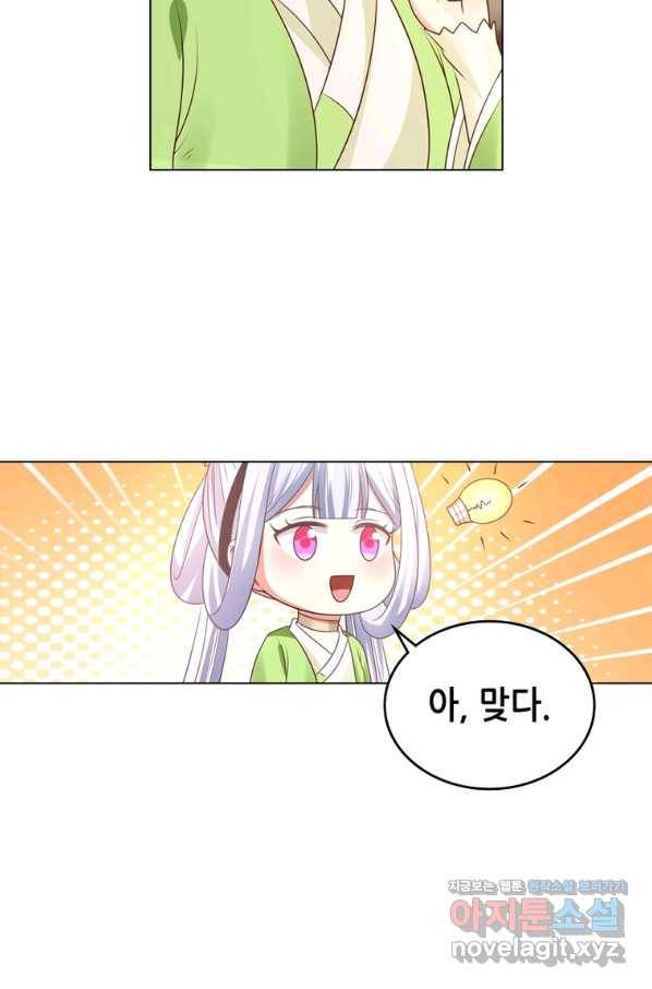 뢰신전기 30화 34