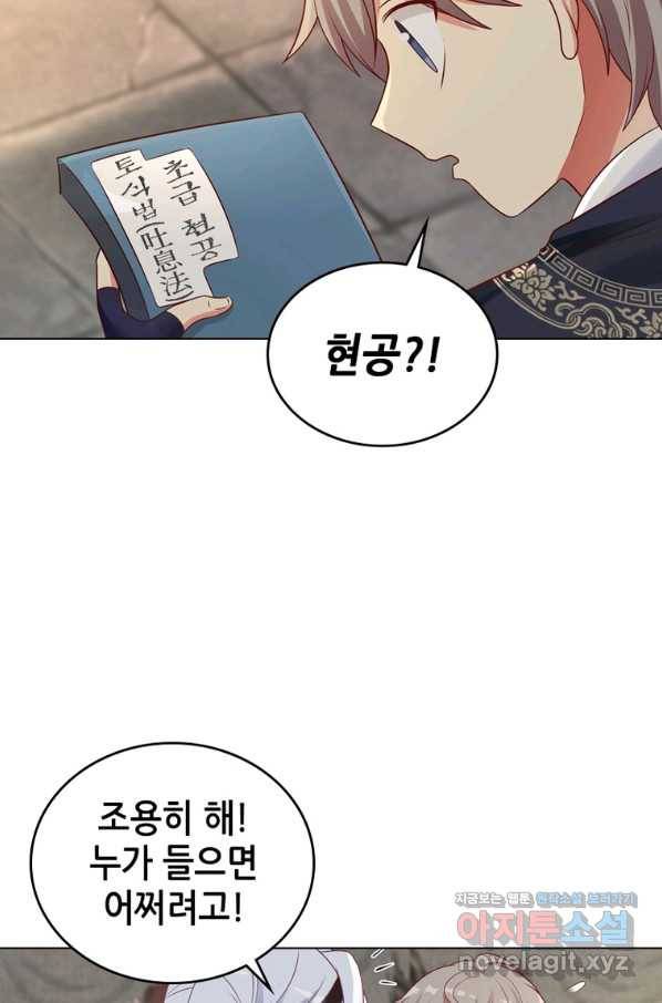 뢰신전기 30화 36