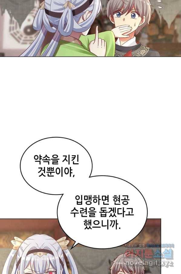 뢰신전기 30화 37