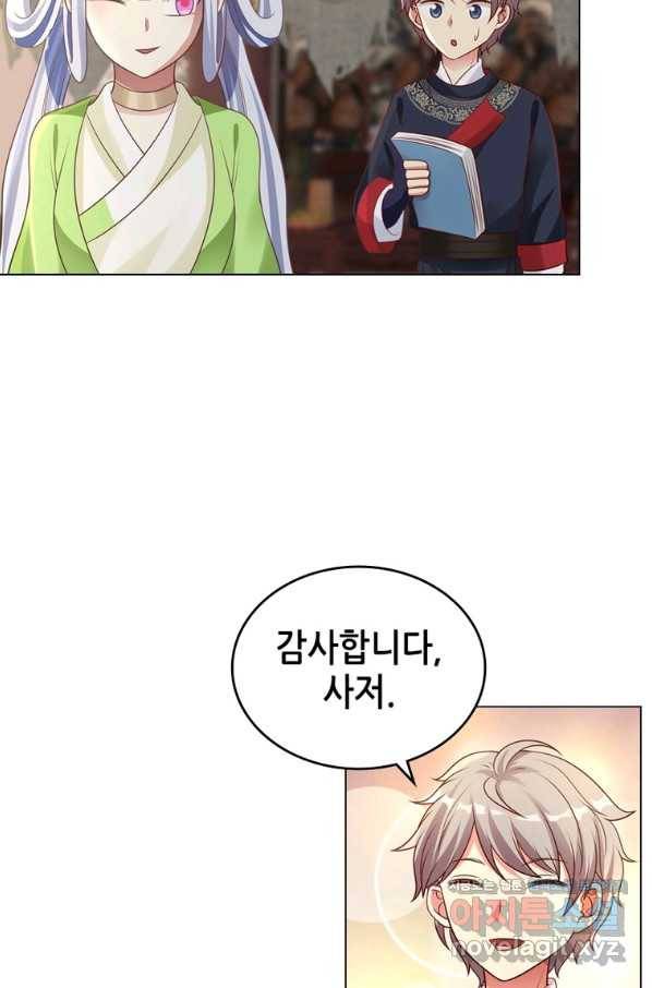 뢰신전기 30화 38