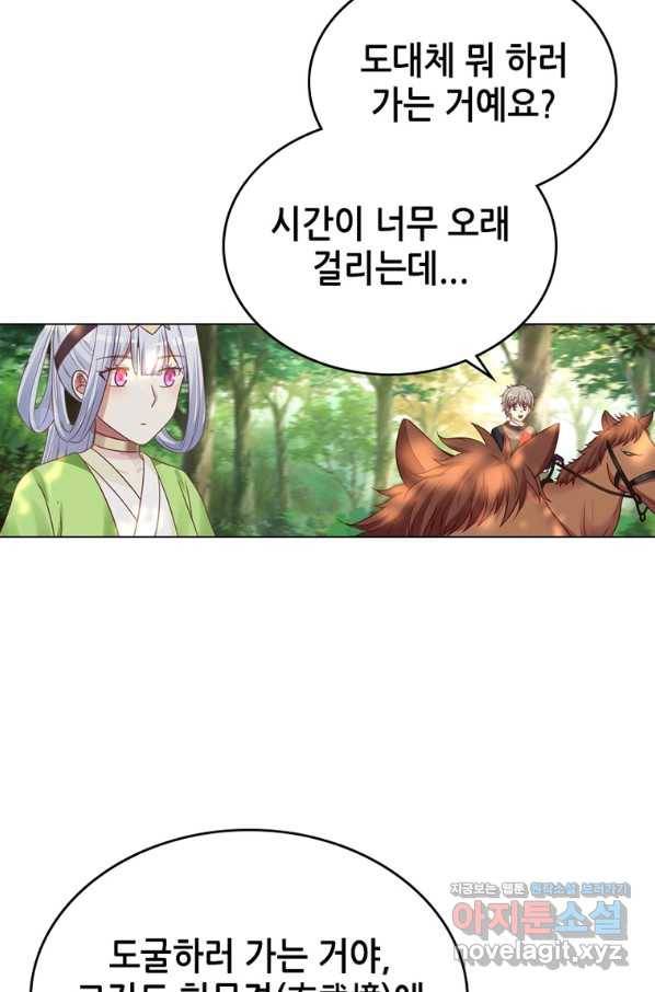 뢰신전기 30화 42