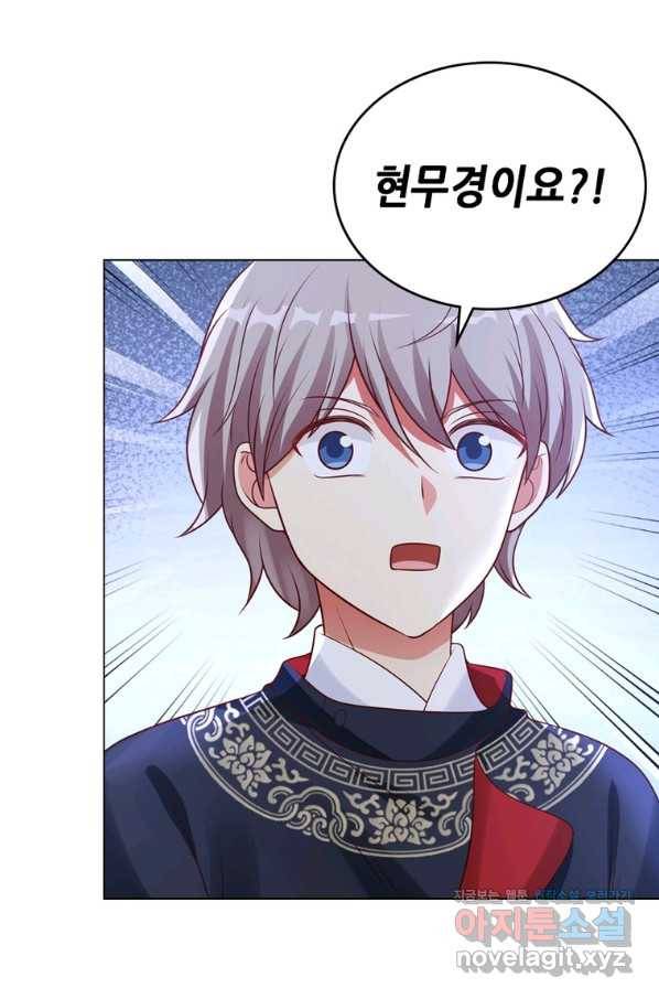 뢰신전기 30화 44