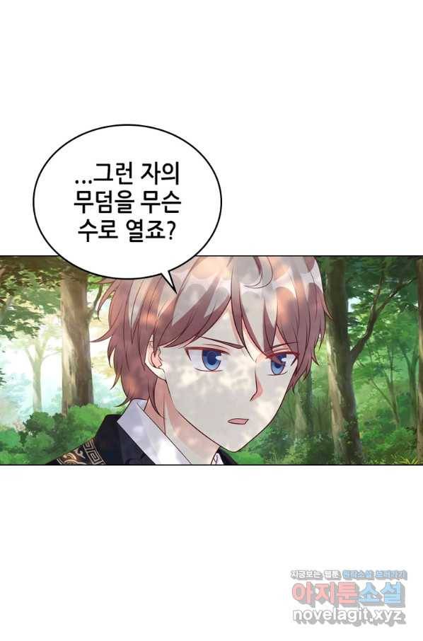 뢰신전기 30화 45