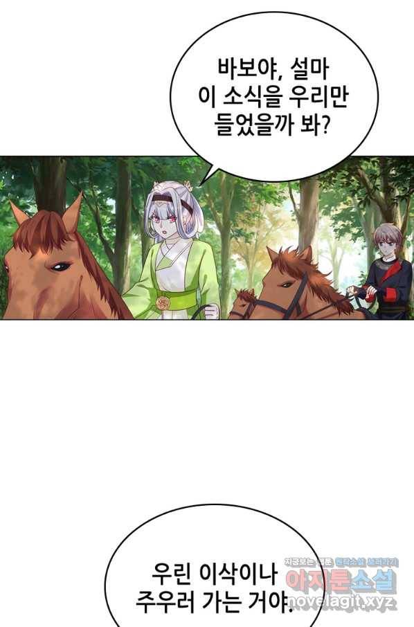 뢰신전기 30화 46