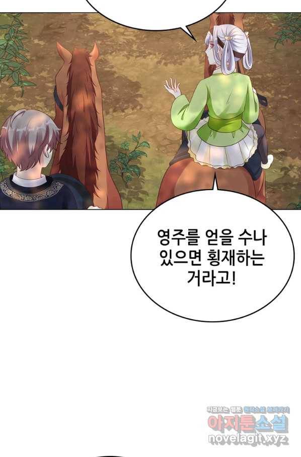 뢰신전기 30화 47