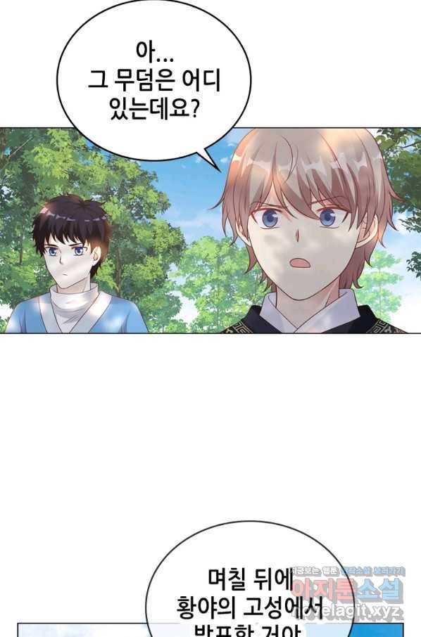 뢰신전기 30화 48