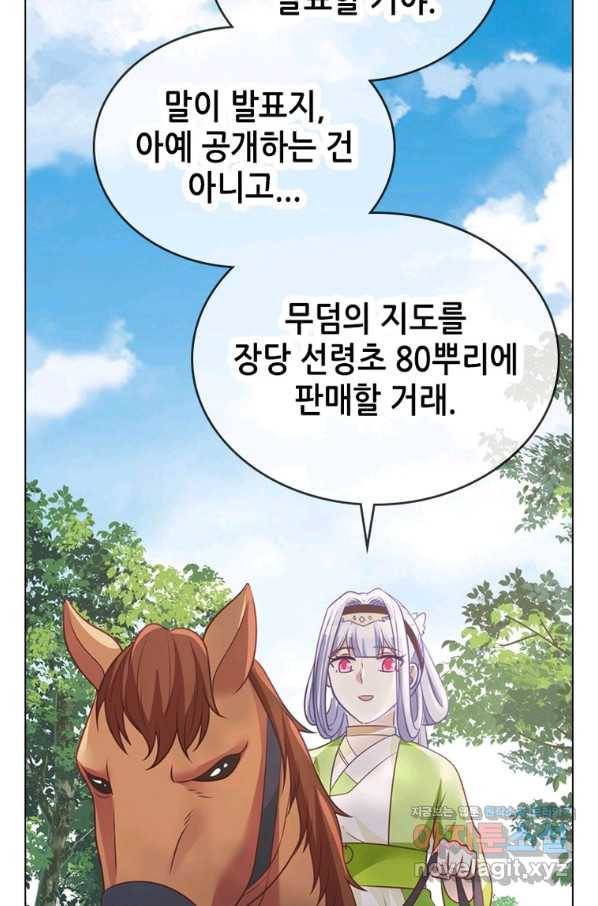 뢰신전기 30화 49