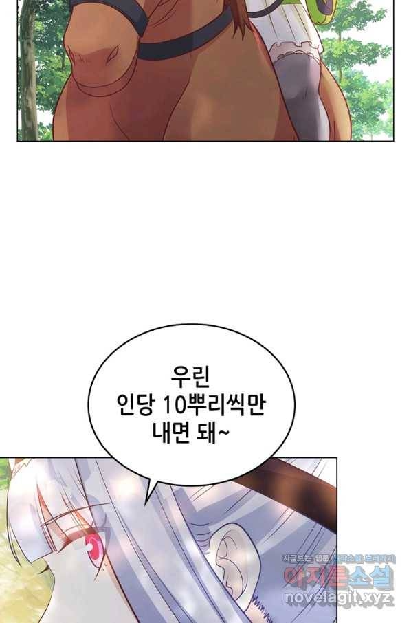 뢰신전기 30화 50