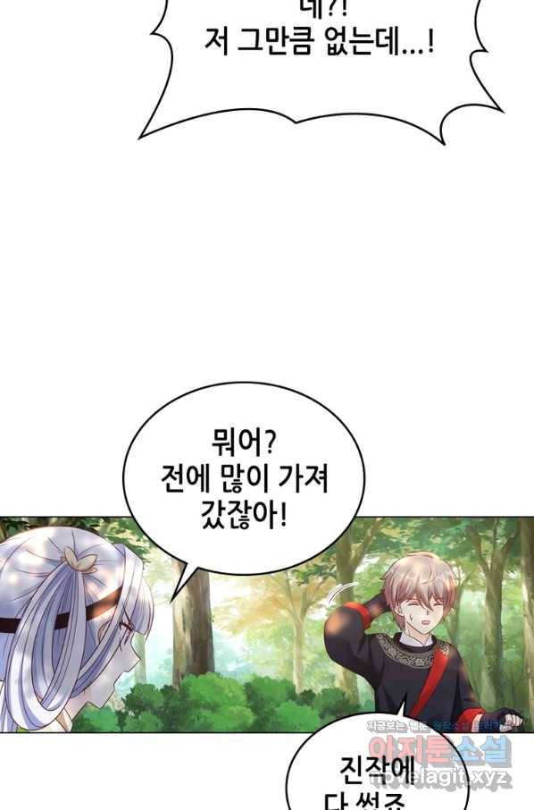 뢰신전기 30화 52
