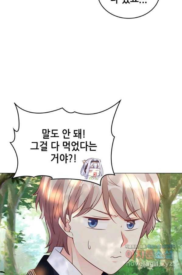 뢰신전기 30화 53