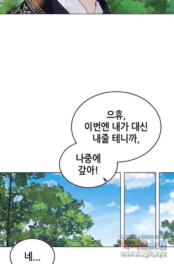 뢰신전기 30화 54