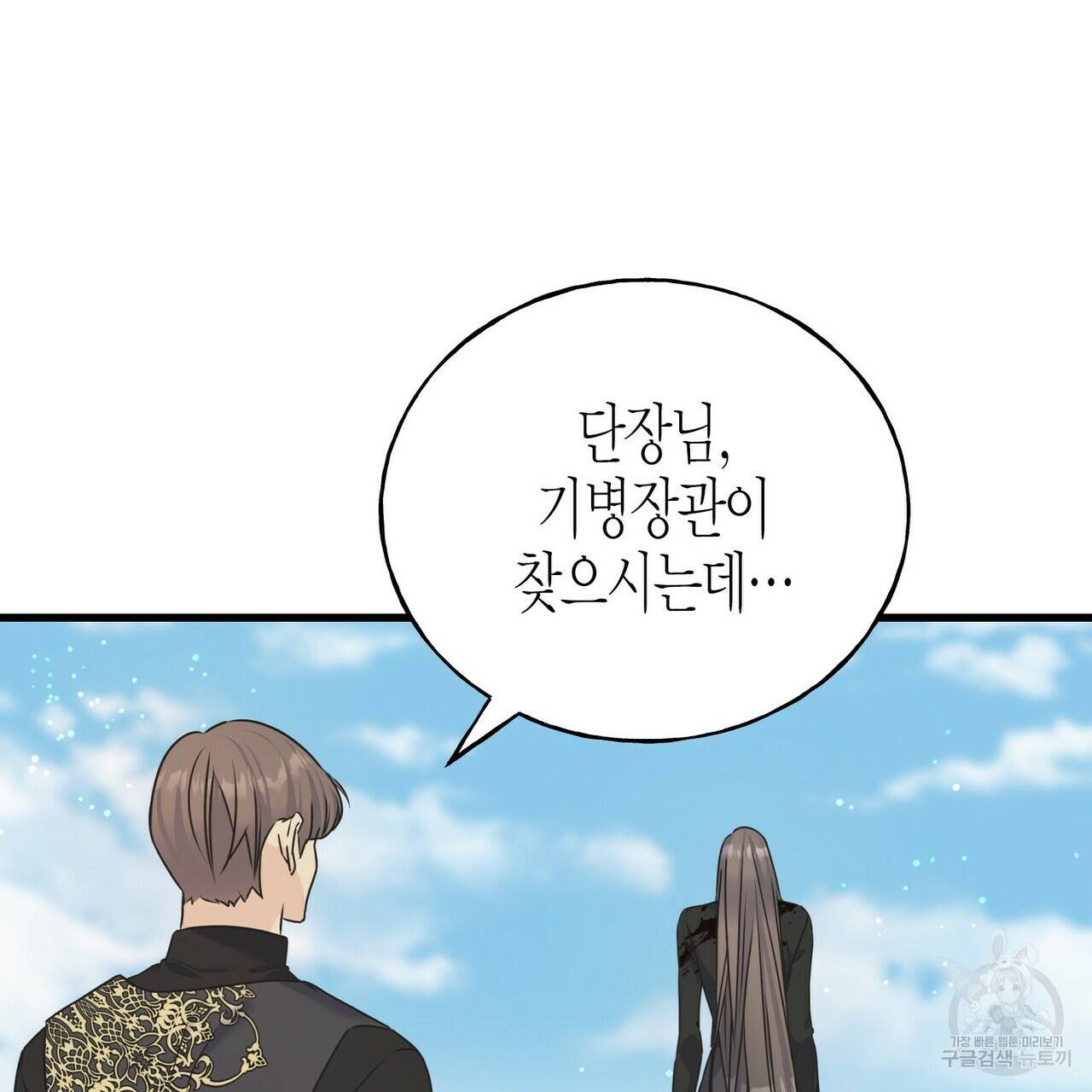 까마귀는 반짝이는 것을 좋아해 76화 5