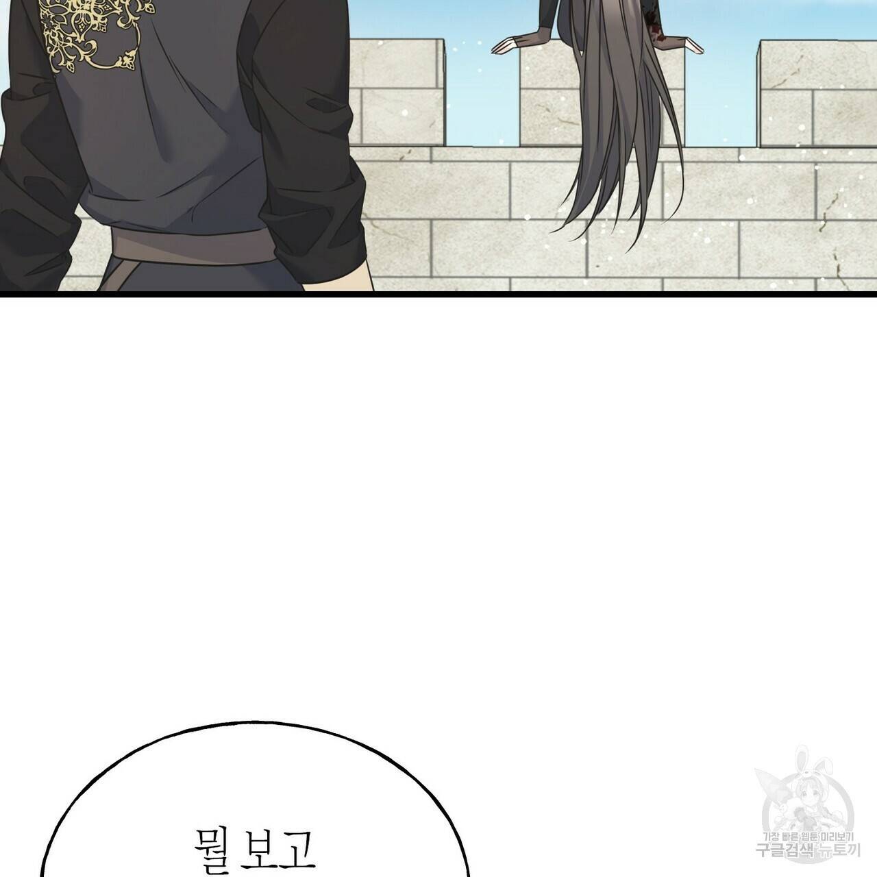 까마귀는 반짝이는 것을 좋아해 76화 6
