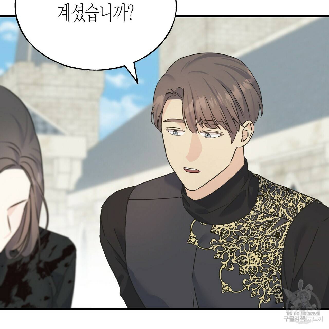 까마귀는 반짝이는 것을 좋아해 76화 7