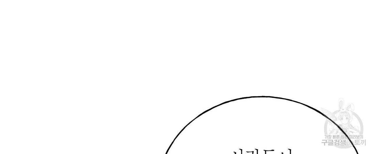 까마귀는 반짝이는 것을 좋아해 76화 8