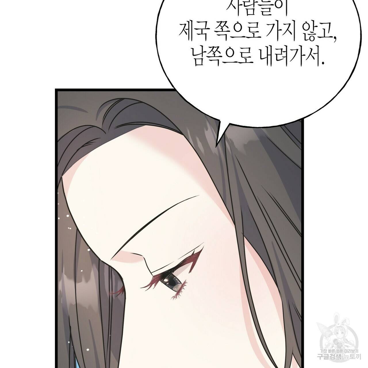까마귀는 반짝이는 것을 좋아해 76화 9