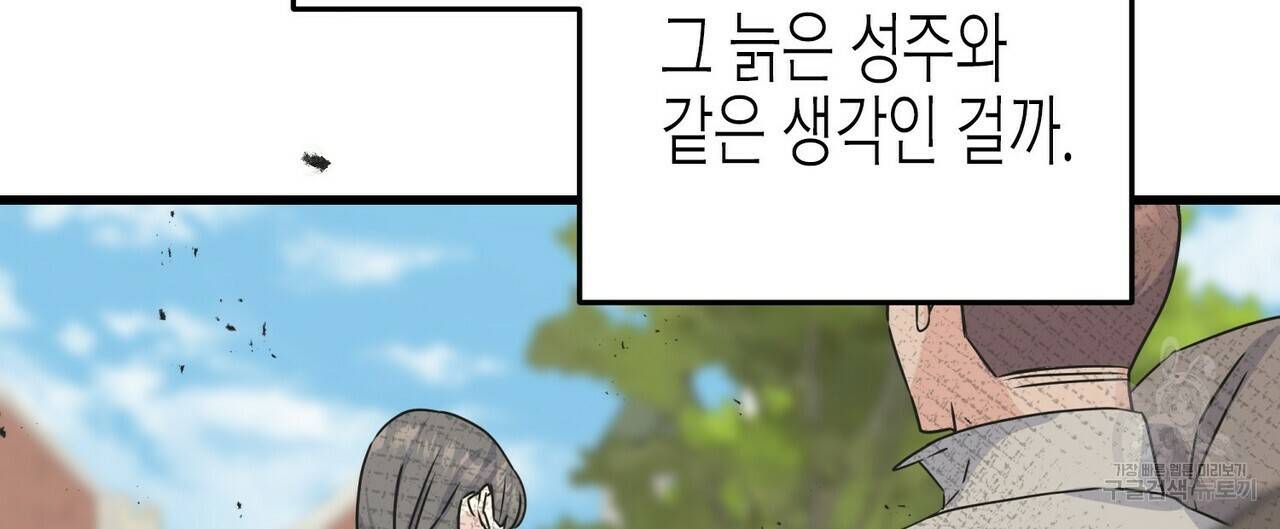 까마귀는 반짝이는 것을 좋아해 76화 12