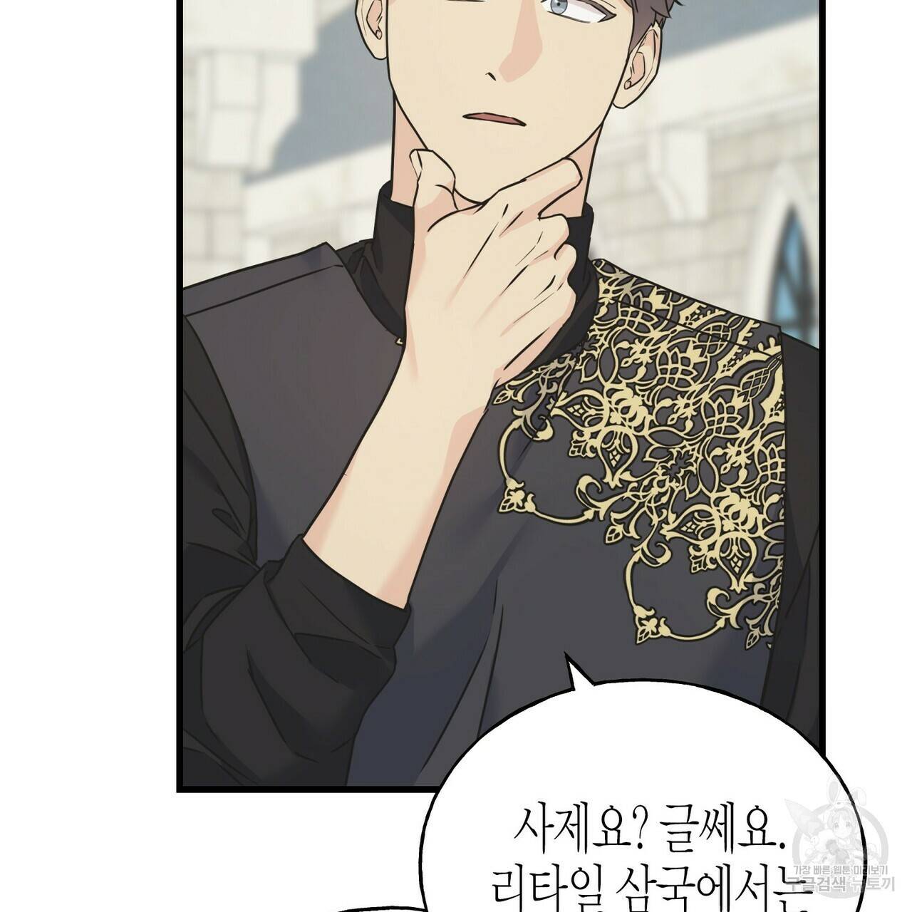 까마귀는 반짝이는 것을 좋아해 76화 15
