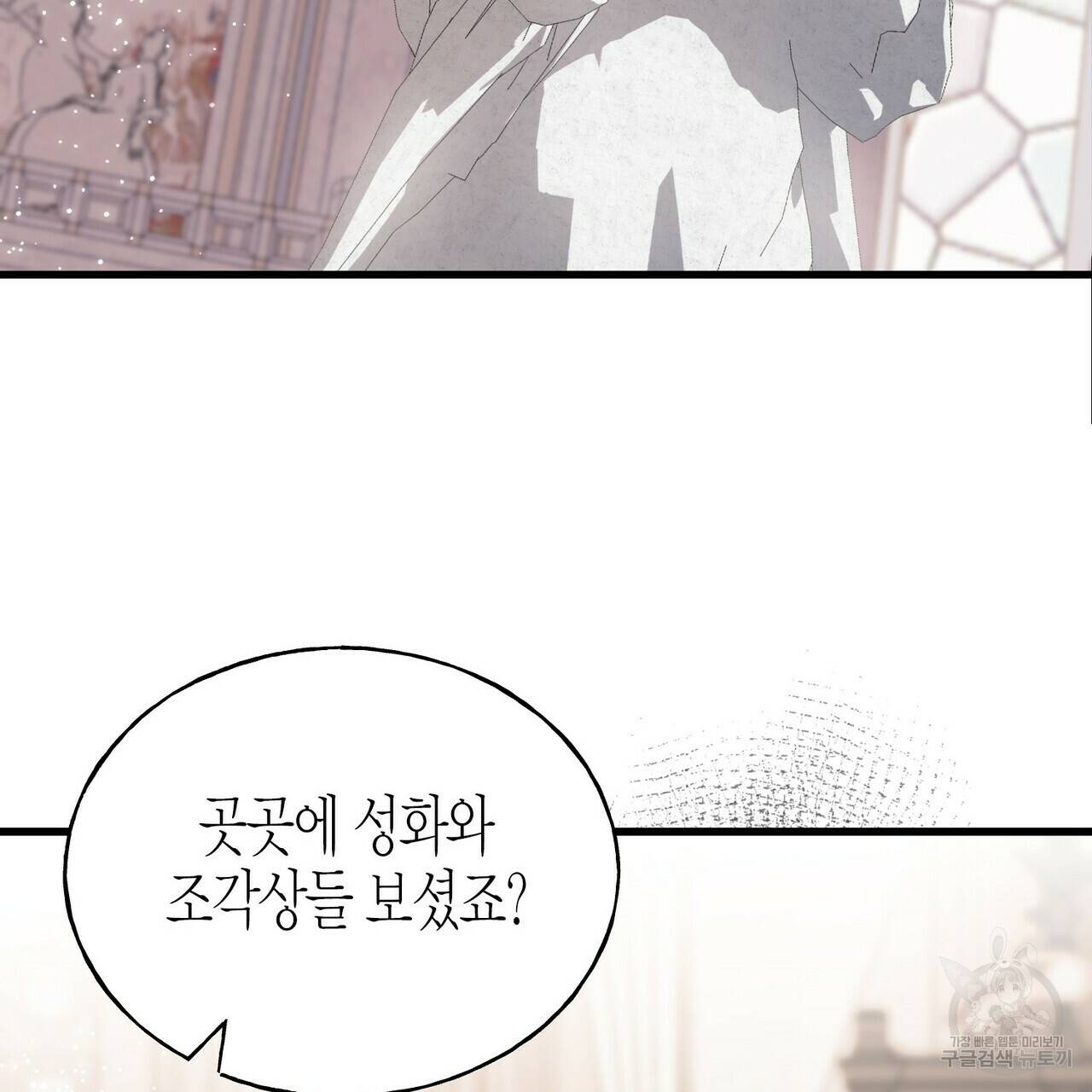 까마귀는 반짝이는 것을 좋아해 76화 22