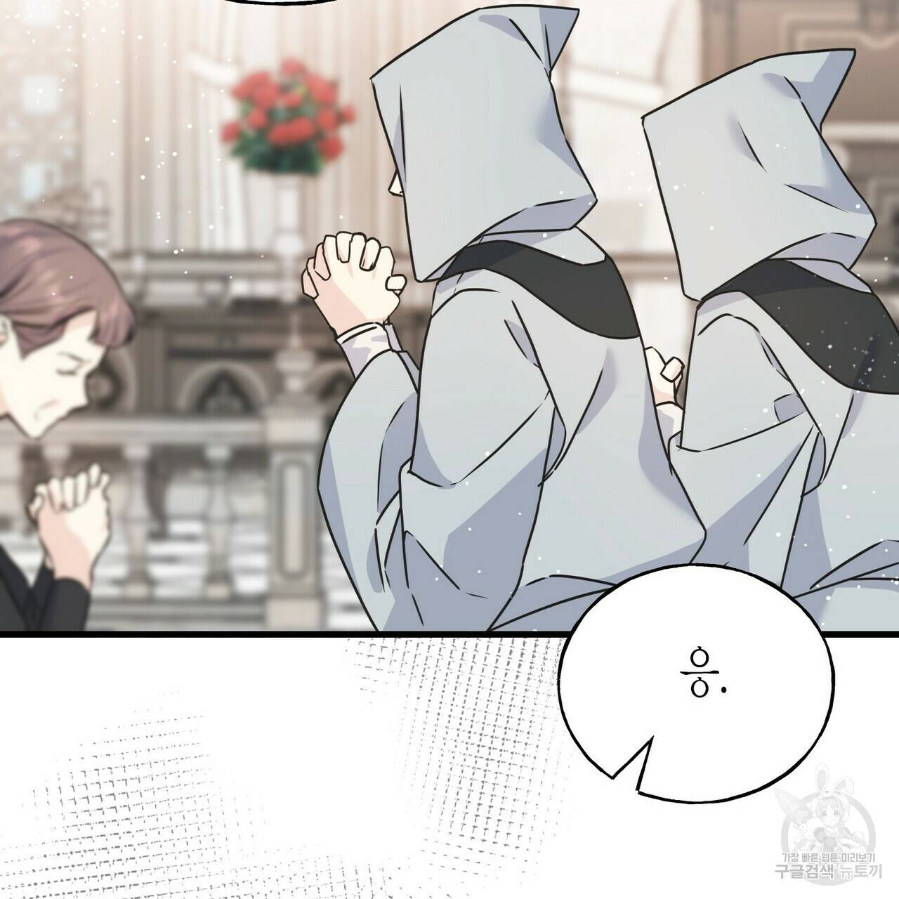 까마귀는 반짝이는 것을 좋아해 76화 23