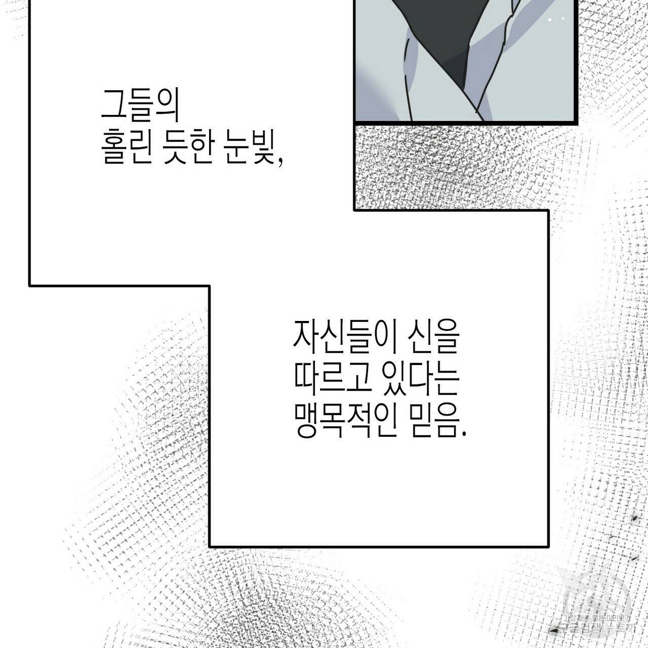 까마귀는 반짝이는 것을 좋아해 76화 26