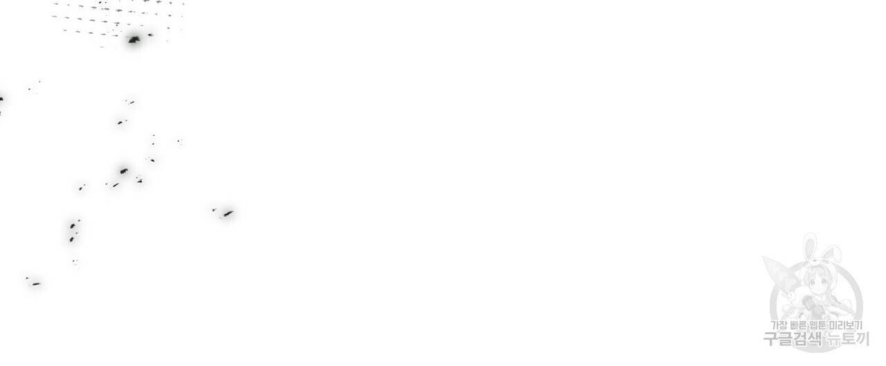 까마귀는 반짝이는 것을 좋아해 76화 28