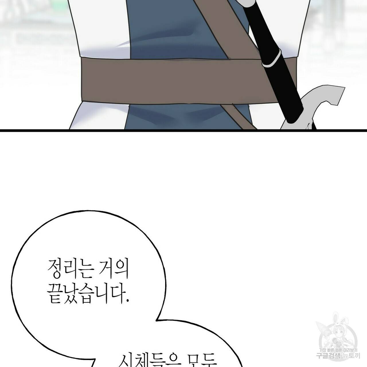 까마귀는 반짝이는 것을 좋아해 76화 33