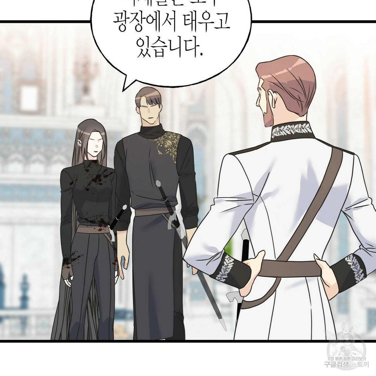 까마귀는 반짝이는 것을 좋아해 76화 34
