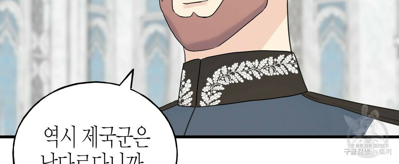 까마귀는 반짝이는 것을 좋아해 76화 36