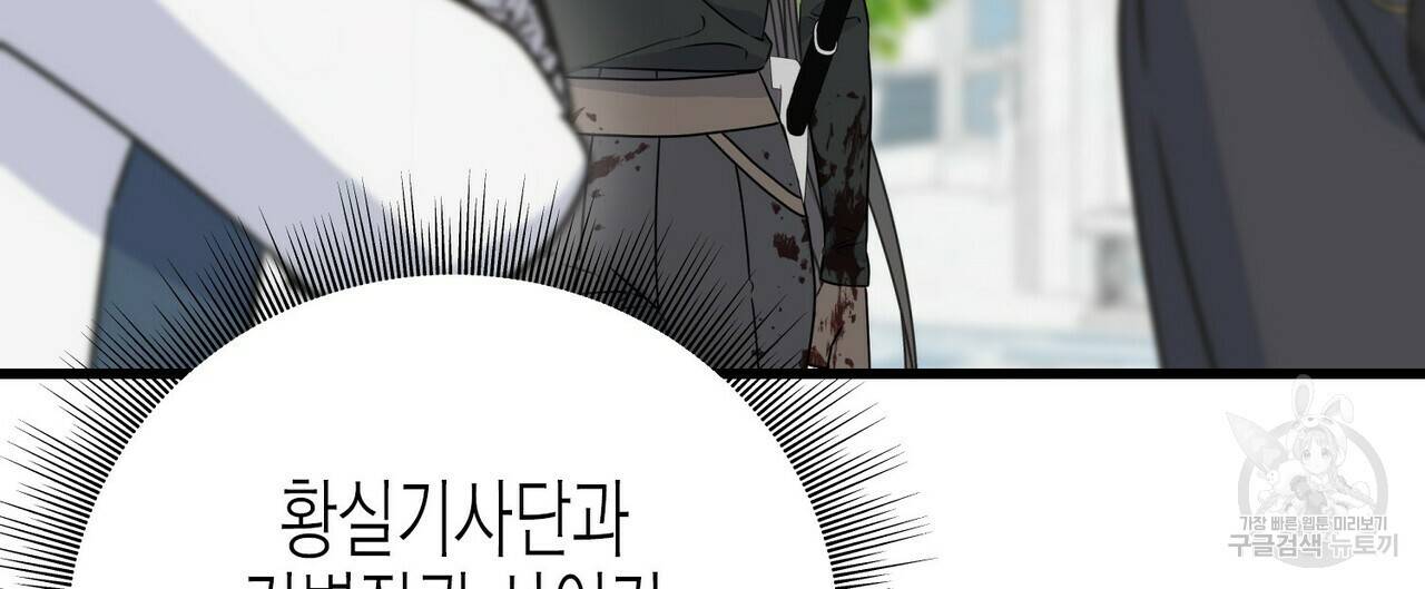 까마귀는 반짝이는 것을 좋아해 76화 48