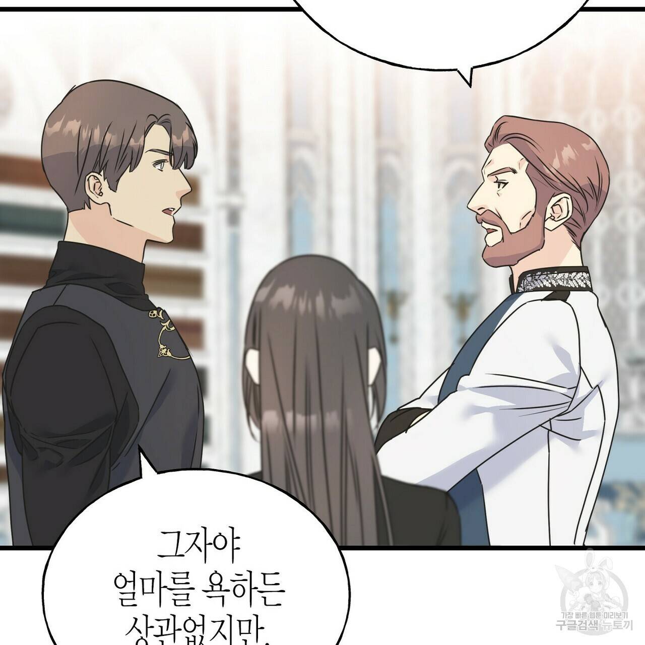까마귀는 반짝이는 것을 좋아해 76화 53