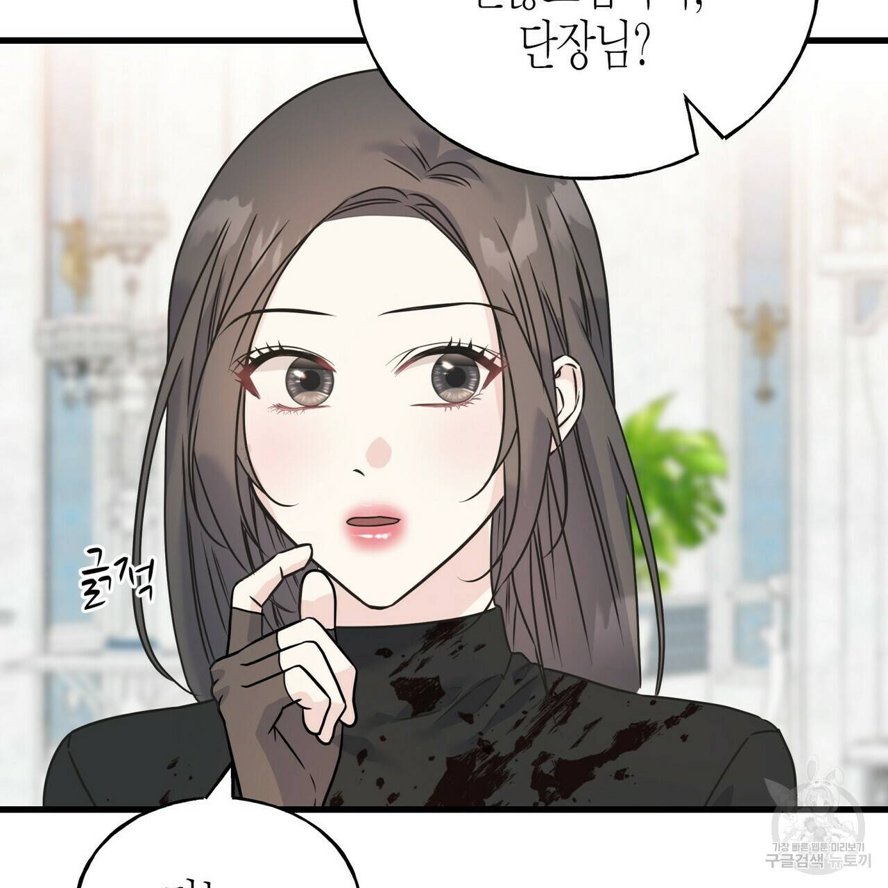 까마귀는 반짝이는 것을 좋아해 76화 55