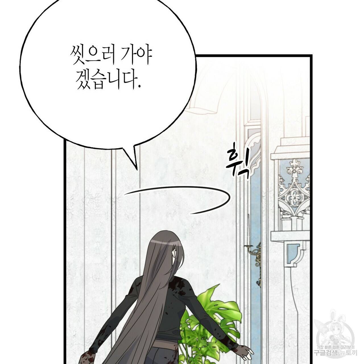 까마귀는 반짝이는 것을 좋아해 76화 57