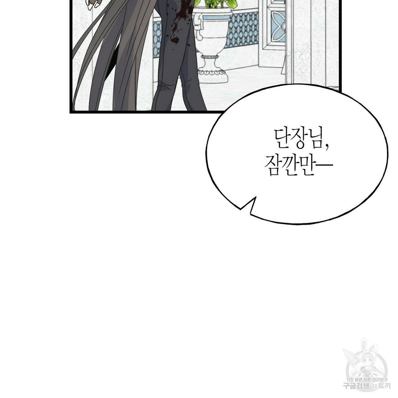까마귀는 반짝이는 것을 좋아해 76화 58