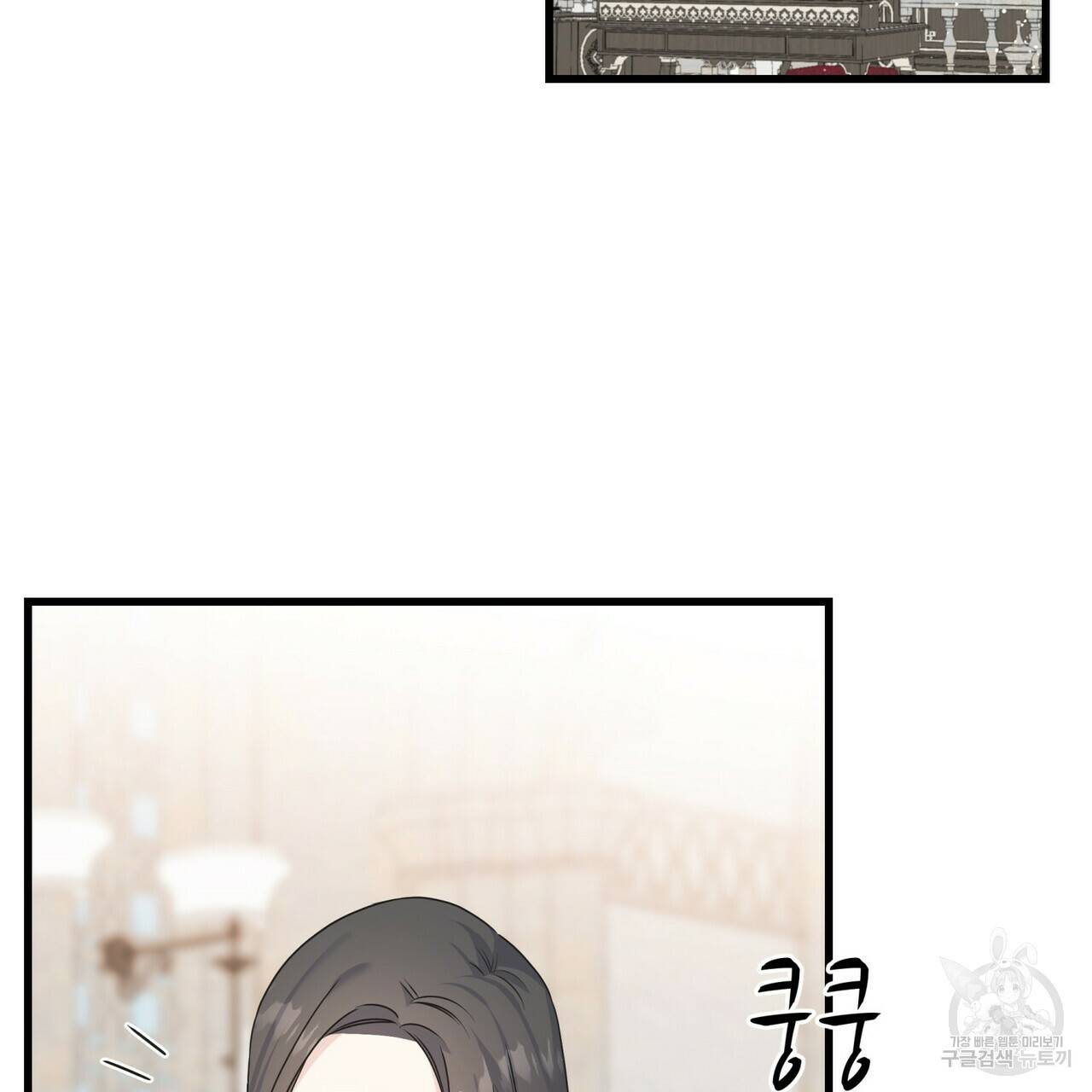 까마귀는 반짝이는 것을 좋아해 76화 61