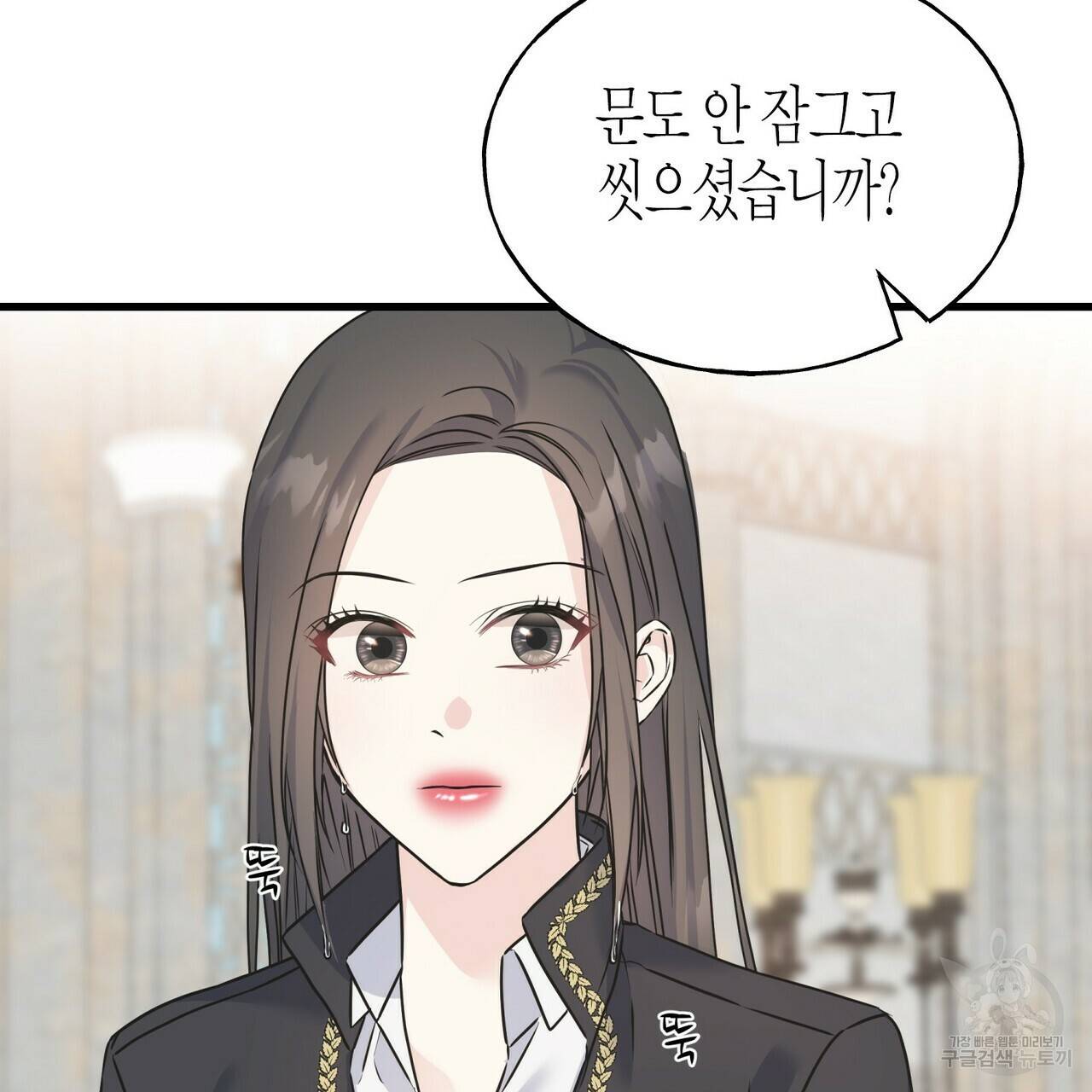 까마귀는 반짝이는 것을 좋아해 76화 66