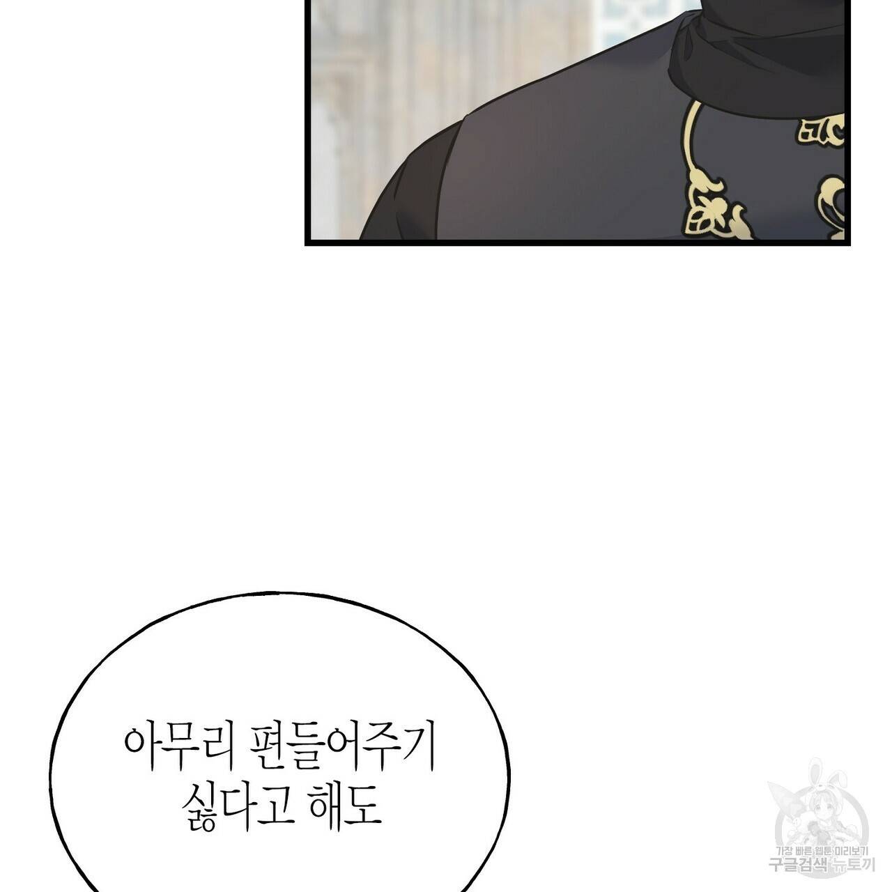 까마귀는 반짝이는 것을 좋아해 76화 69