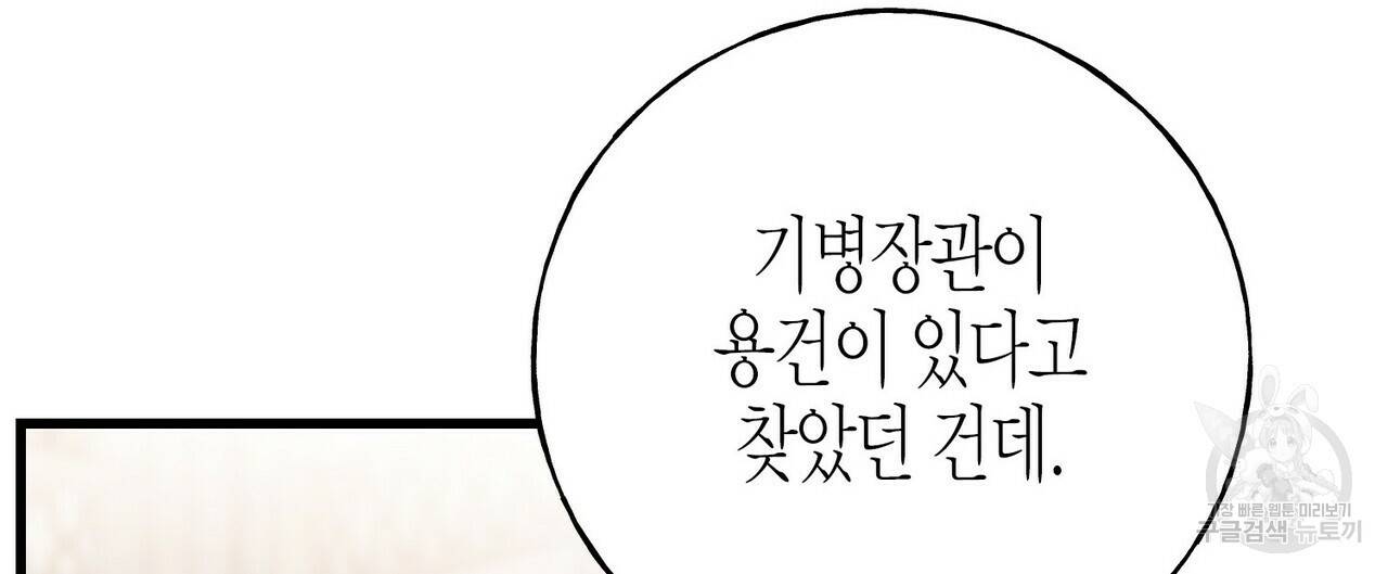 까마귀는 반짝이는 것을 좋아해 76화 72