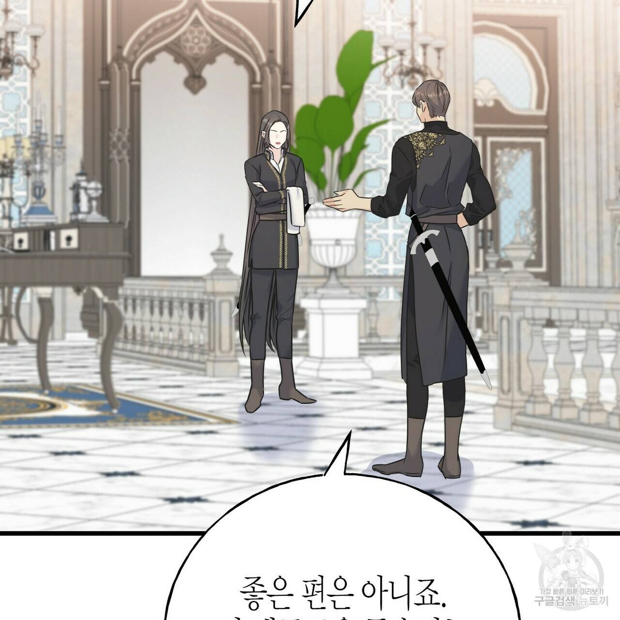 까마귀는 반짝이는 것을 좋아해 76화 78