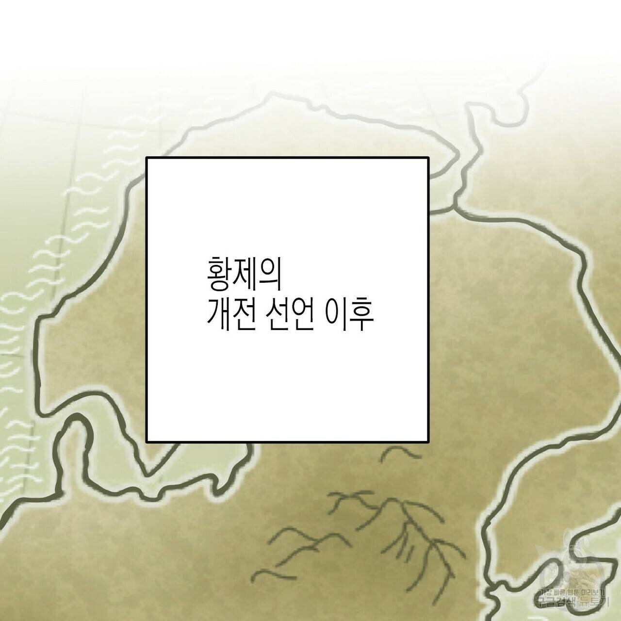 까마귀는 반짝이는 것을 좋아해 76화 93